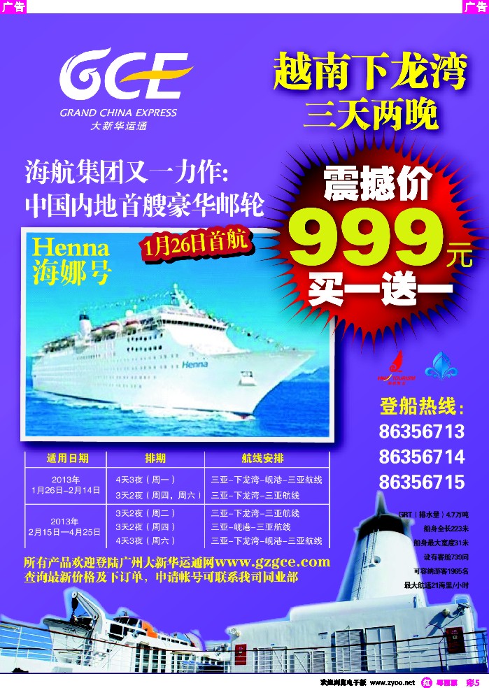 rc5 广州大新华运通国际旅行社