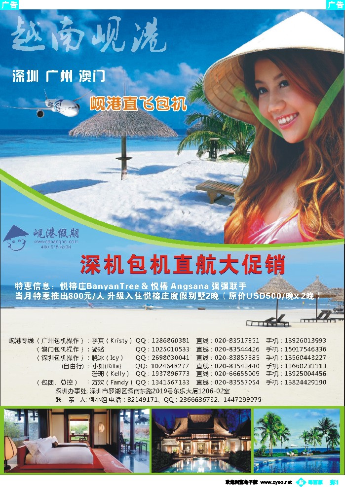 b彩1 越南岘港假期