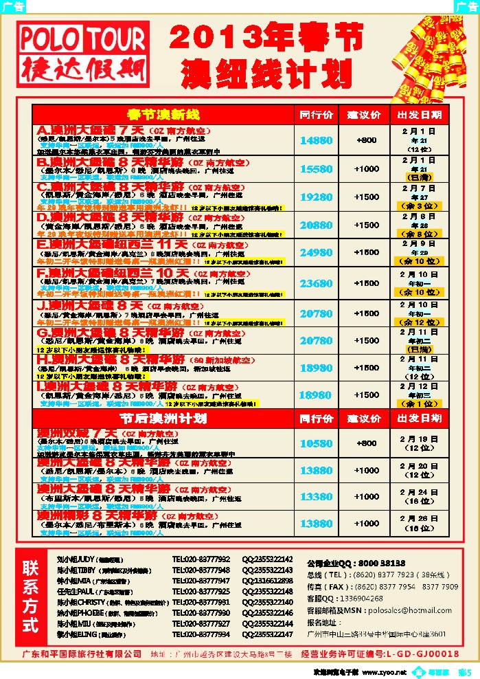 b彩5 捷达假期
