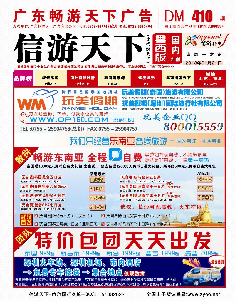 玩美假期.1
