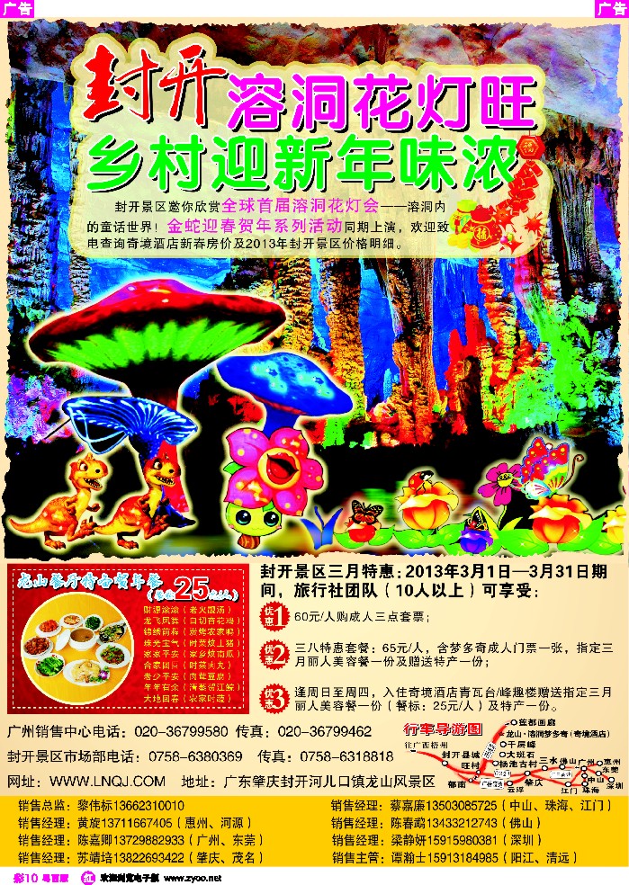 rc10 肇庆封开国家地质公园