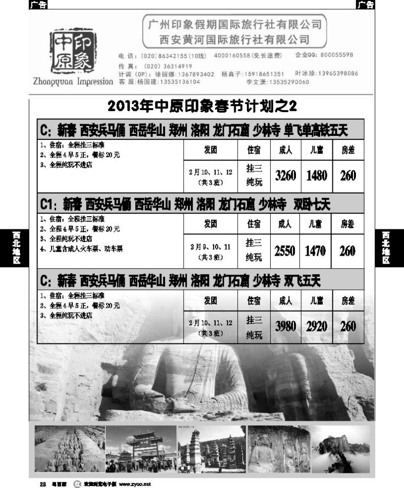 r28 中原印象