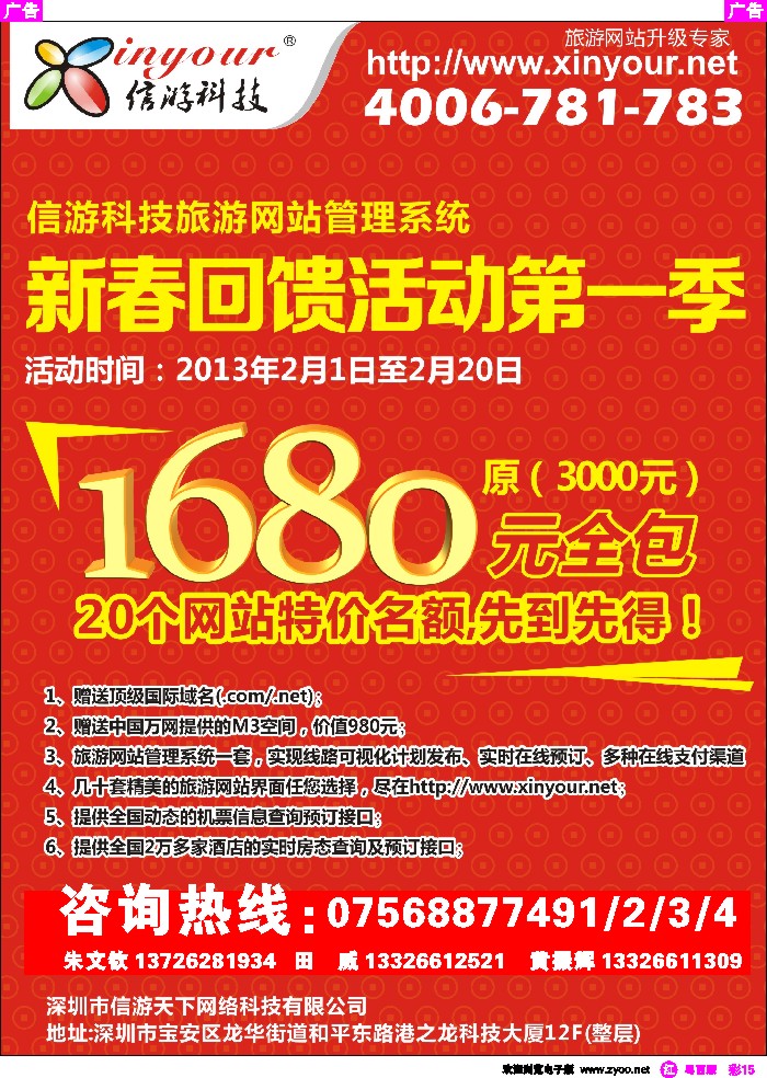 rc15 信游科技，新春回馈第一季