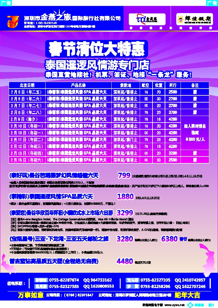 b彩1 金航线-精品东南亚专线