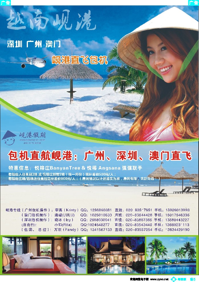 b彩5 越南岘港假期