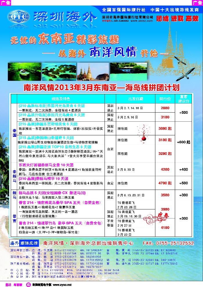 rc8 海外南洋风情—210、215东南亚产品总汇