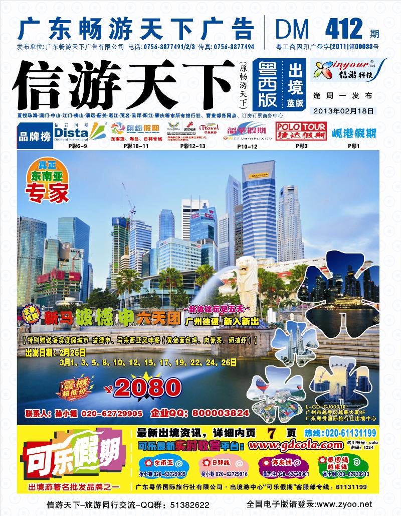 可乐假期