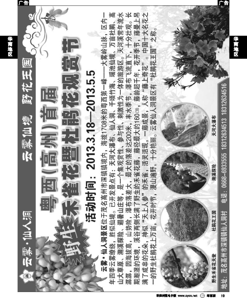 r19 云雾仙人洞风景区