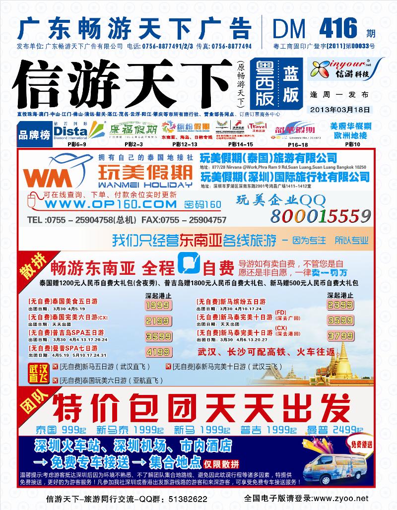 玩美假期.1