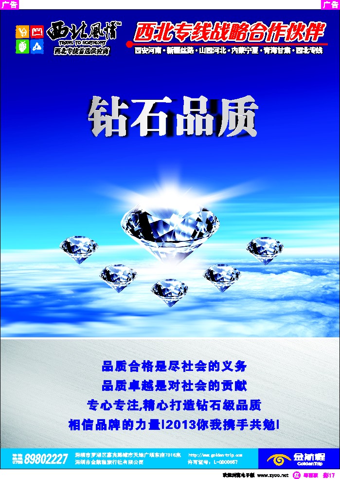 rc17 西北风情