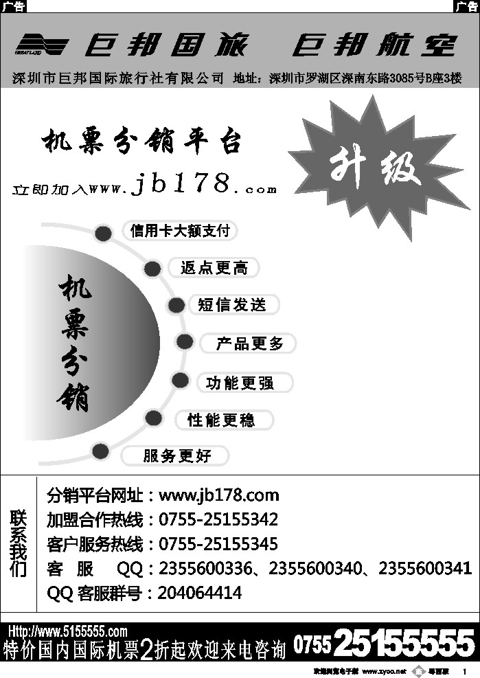 b1 巨邦分销平台
