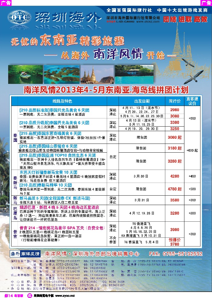 rc14 海外南洋风情—210、215东南亚产品总汇