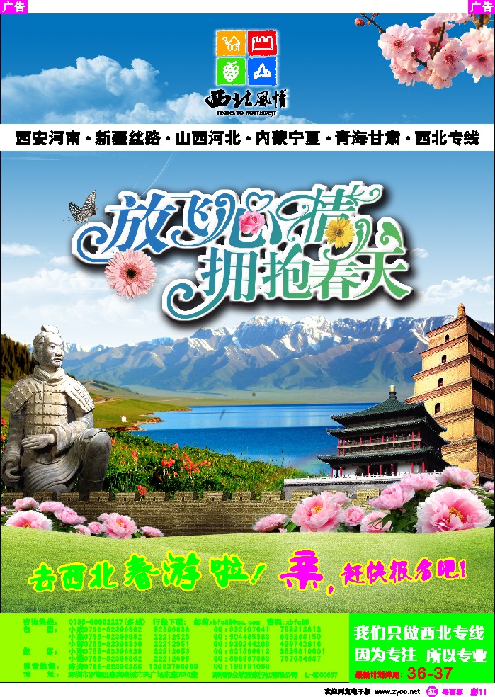 rc11 西北风情