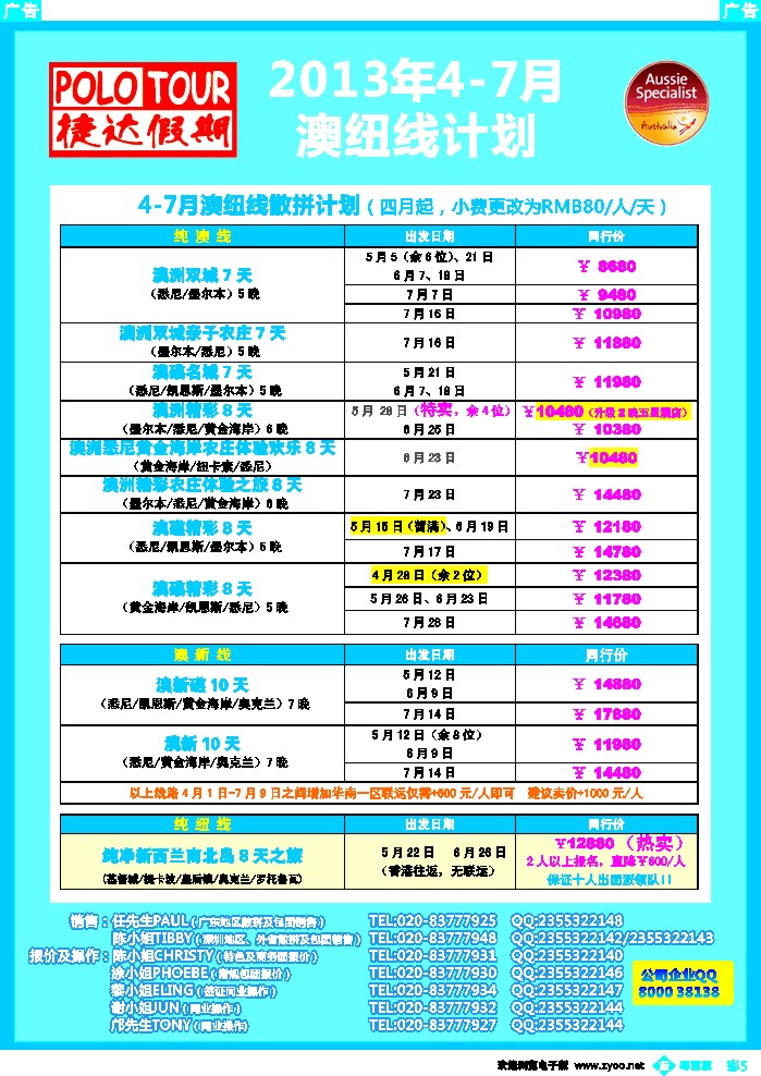 b彩5 捷达假期
