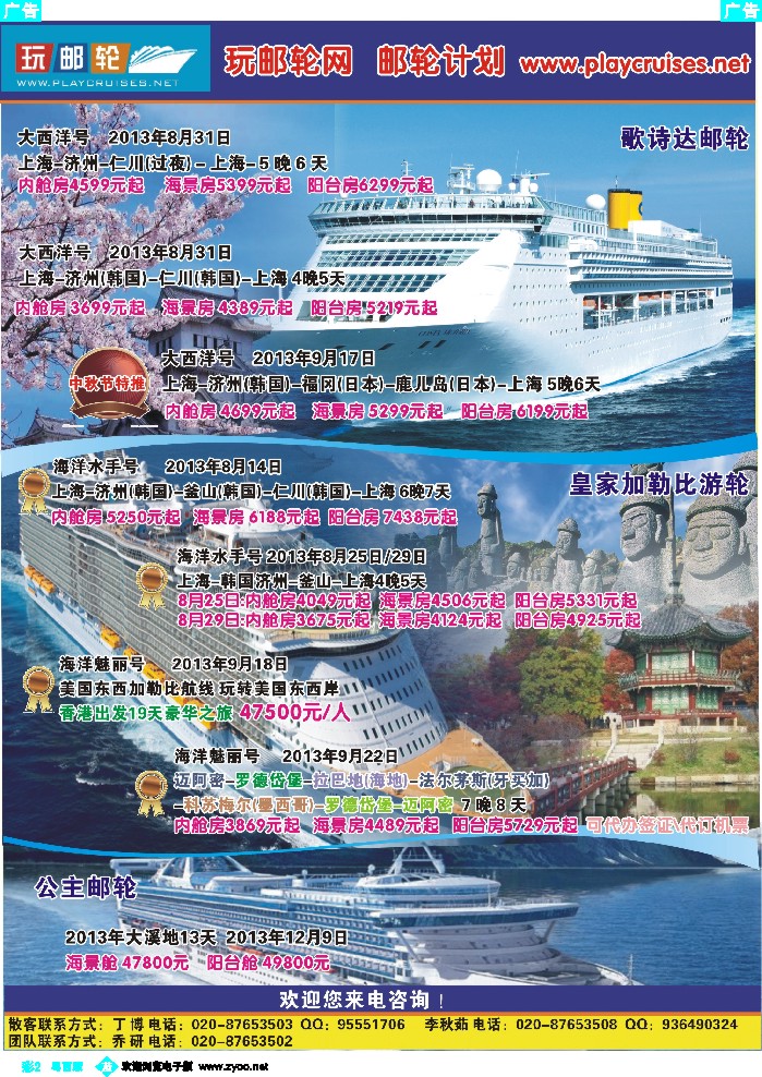 b彩2 唯美假期—越柬专线
