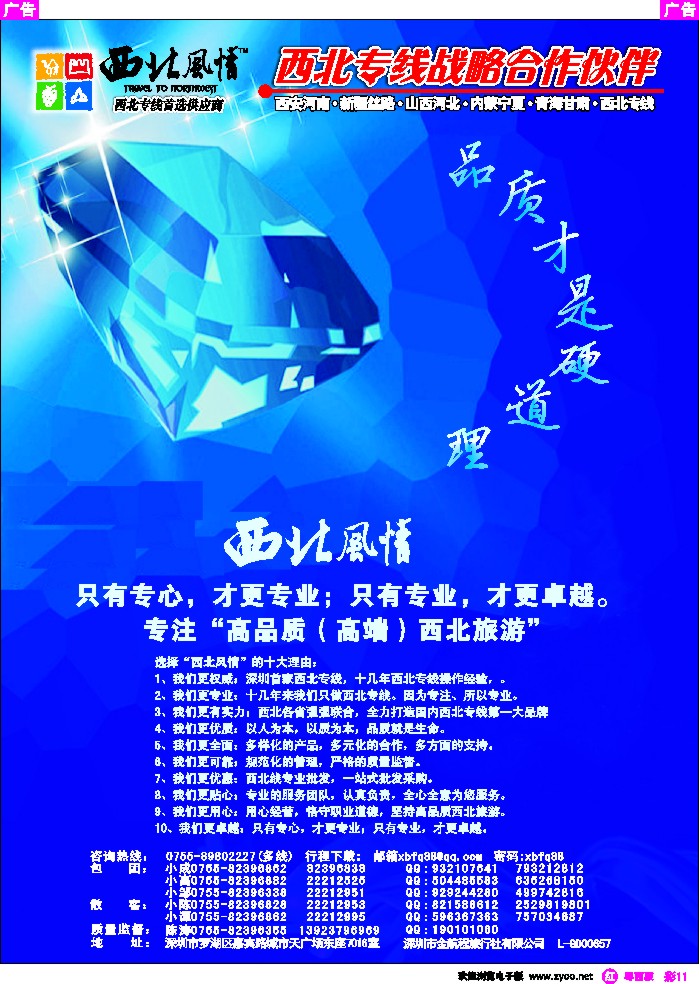 r彩11 西北风情