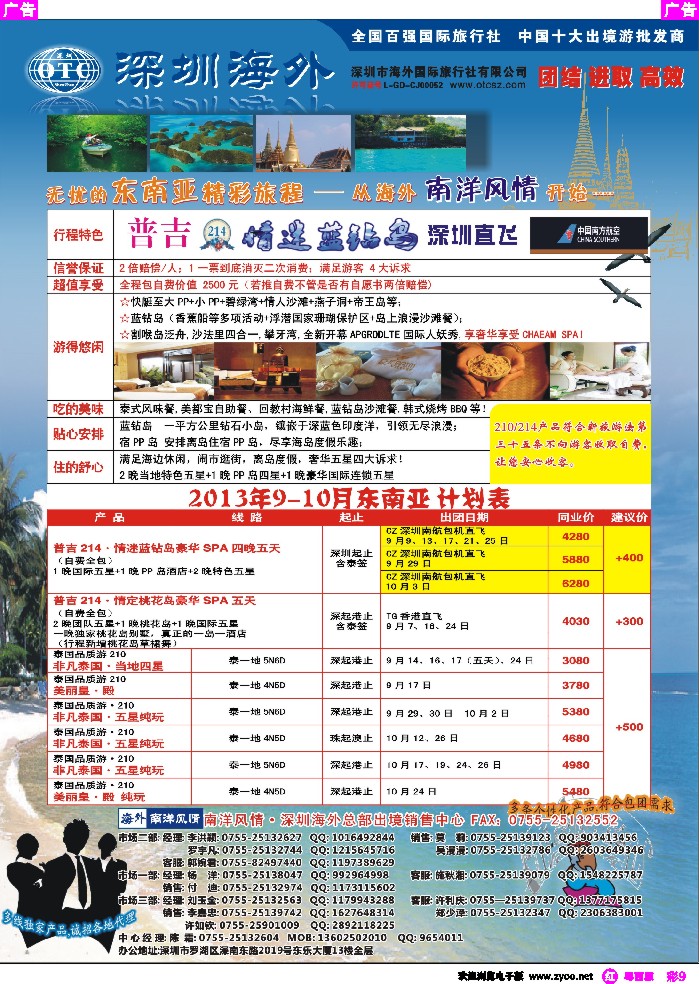 r彩9 海外南洋风情—210、215东南亚产品总汇