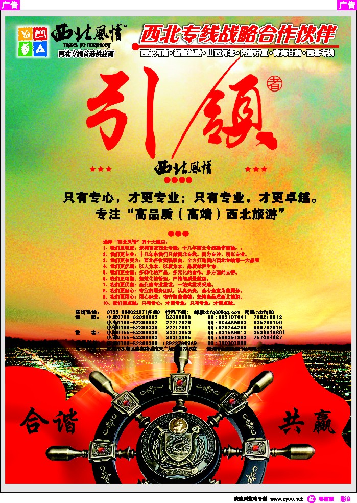 r彩9 西北风情