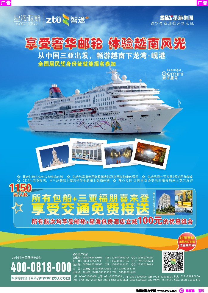 r彩5 星海假期