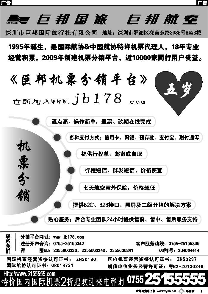 b1巨邦分销平台