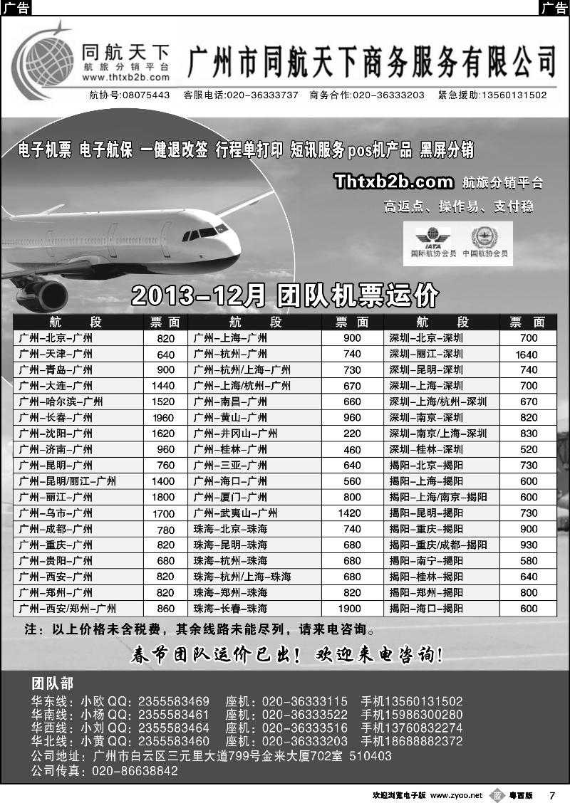 b7 同航天下