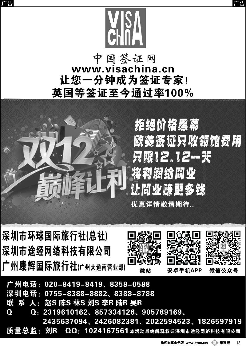 b13 中国签证网