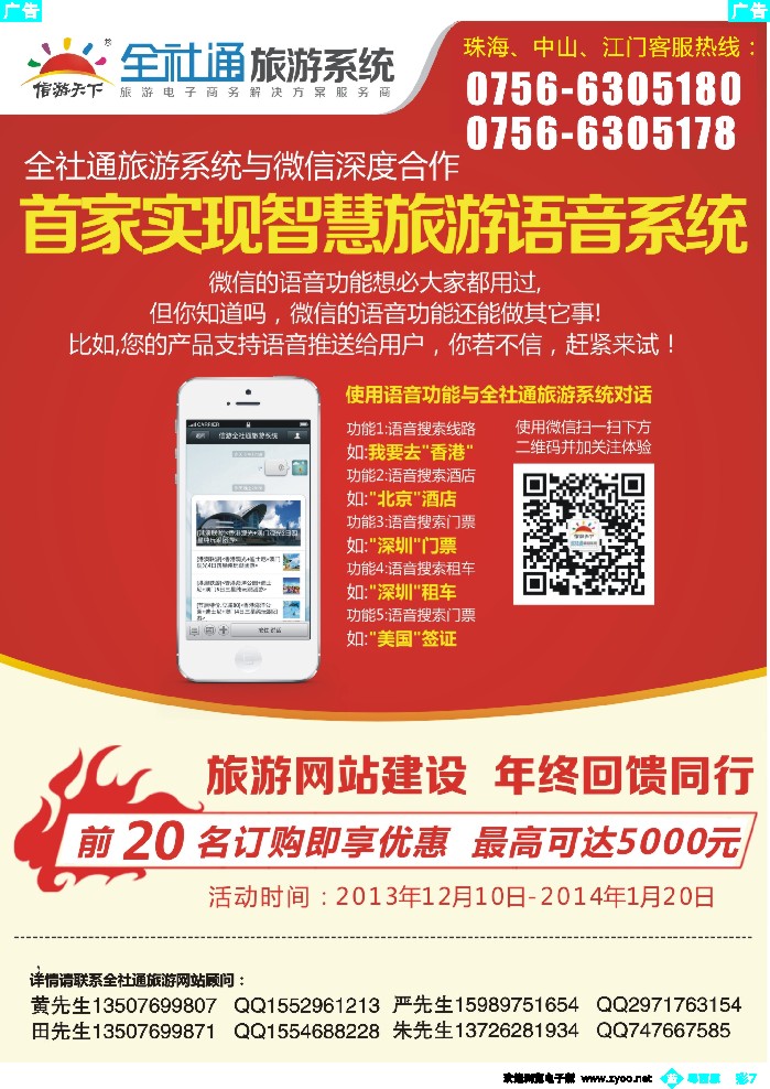 bc7 全社通最新自用