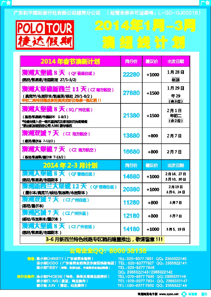 bc5 捷达假期