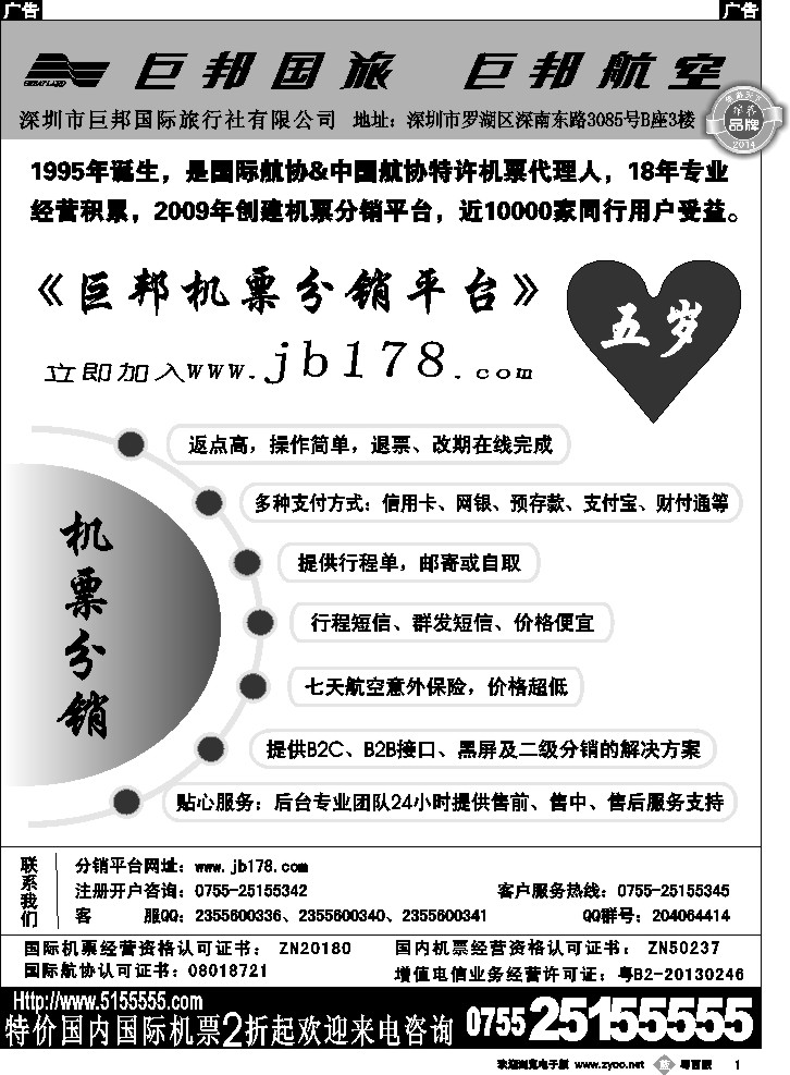 b1 巨邦分销平台