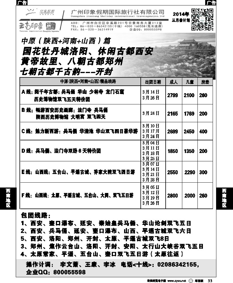 r33 中原印象