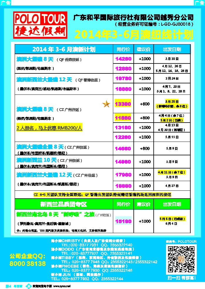 bc4 捷达假期