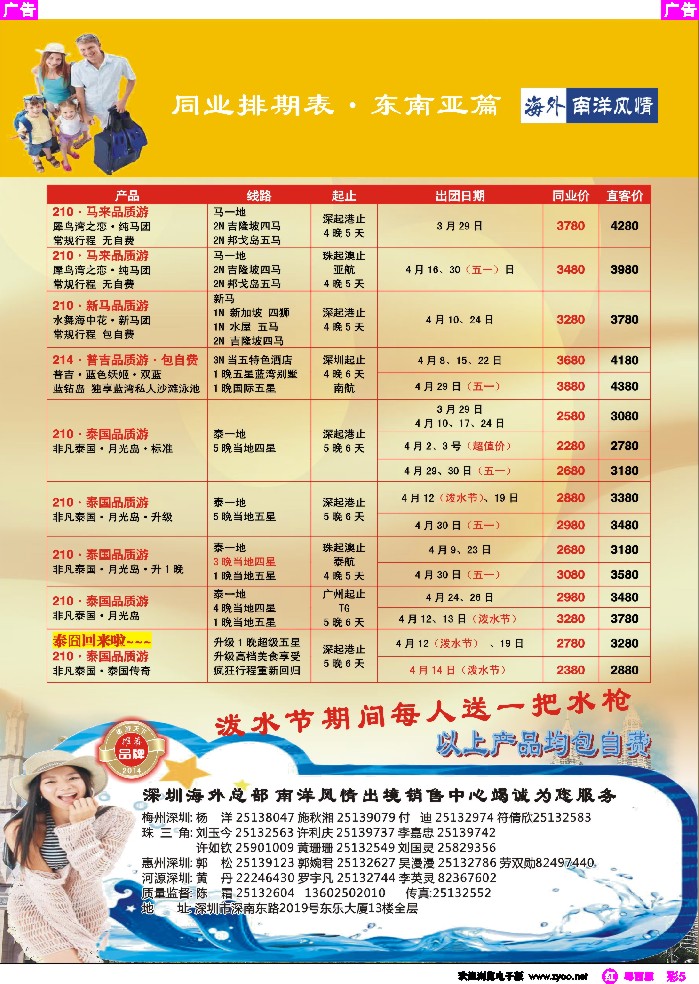 r彩5 海外南洋风情—210、215东南亚产品总汇