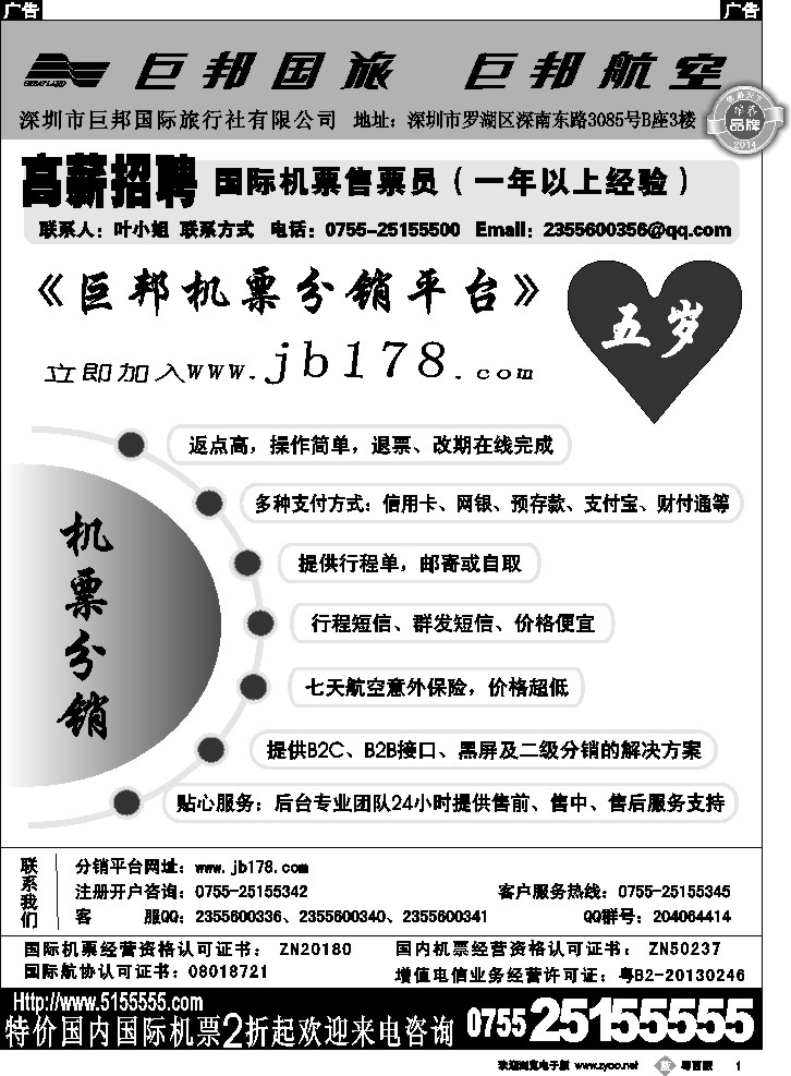b1 巨邦分销平台