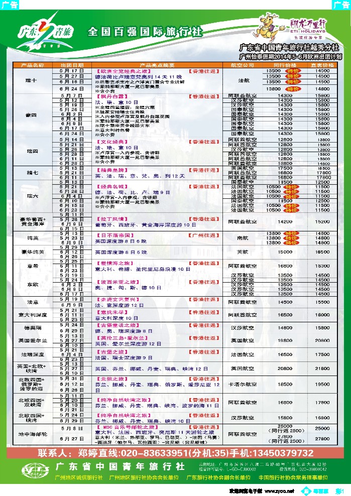 bc1 翔龙万里行
