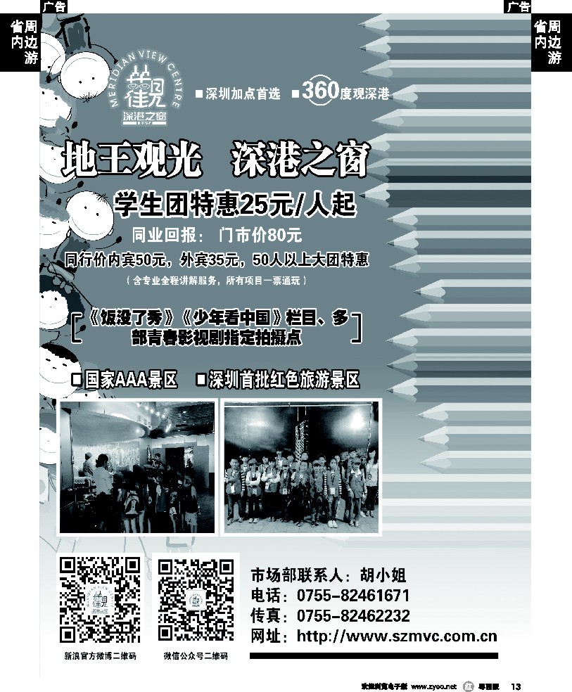 r13 深圳加点首选-地王观光