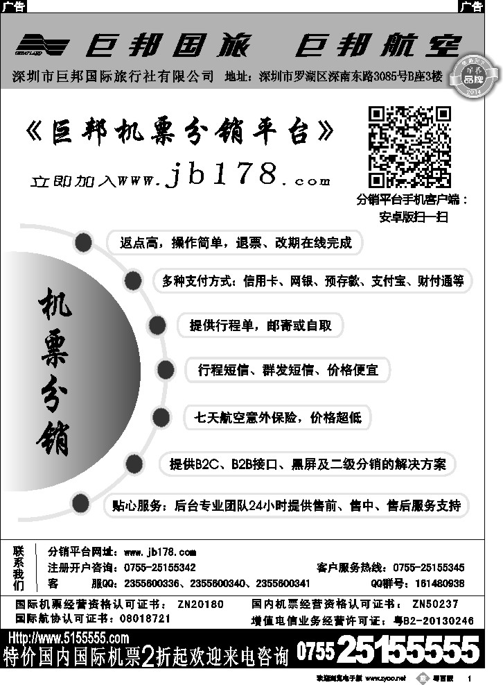 b1 巨邦分销平台