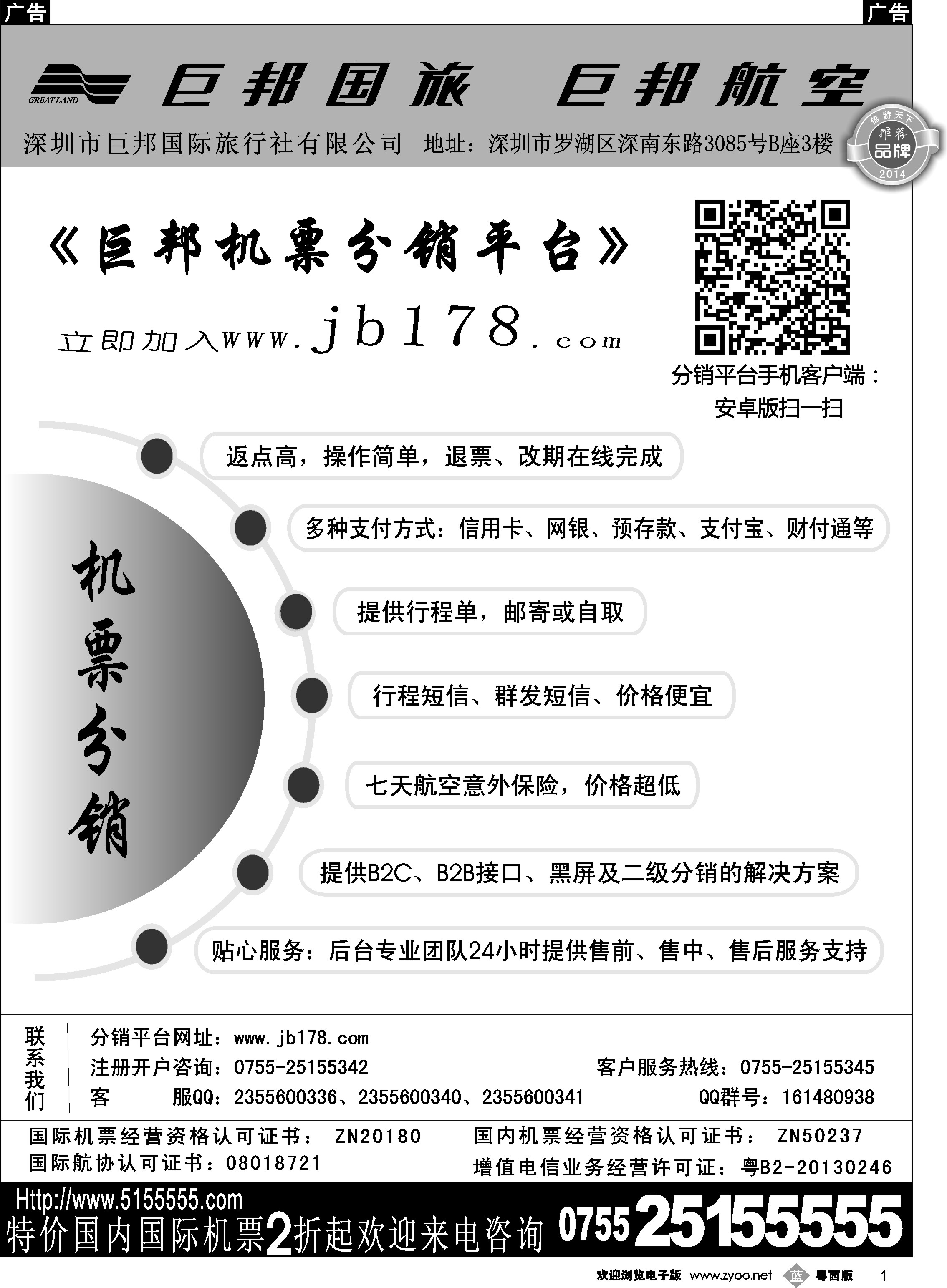b1 巨邦分销平台