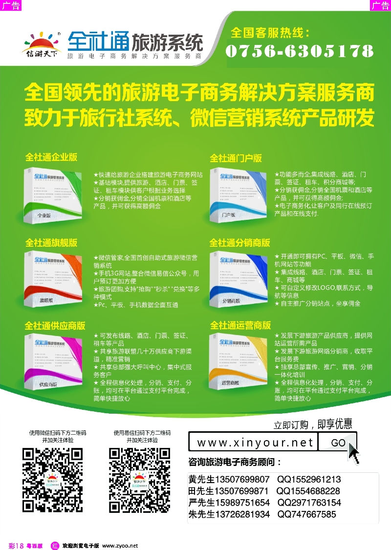 r彩18 全社通