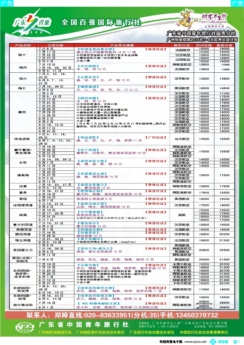 bc1 翔龙万里行