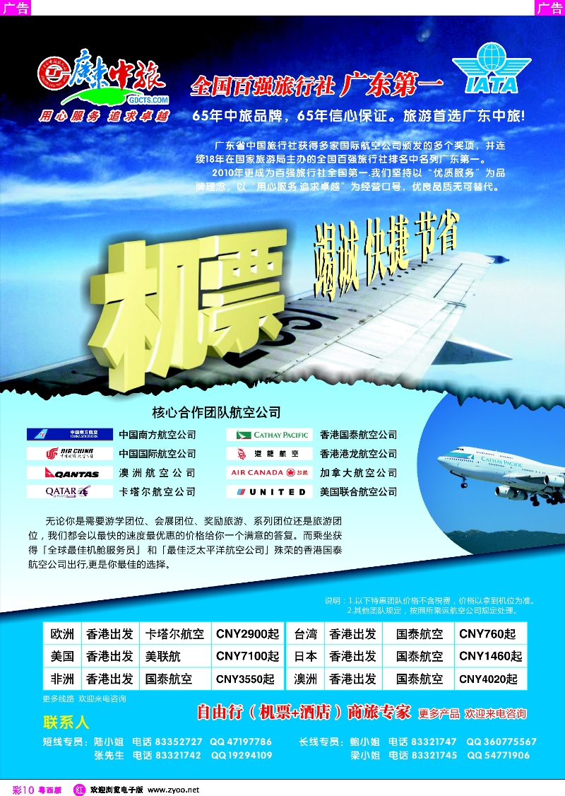 r彩10 非凡假日