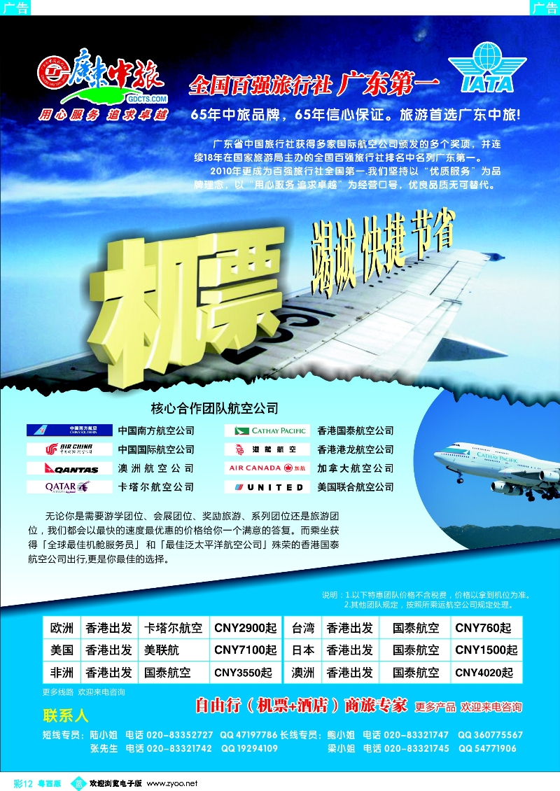 bc12 非凡假日