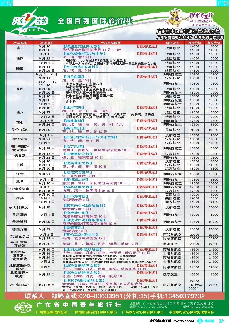 bc1 翔龙万里行