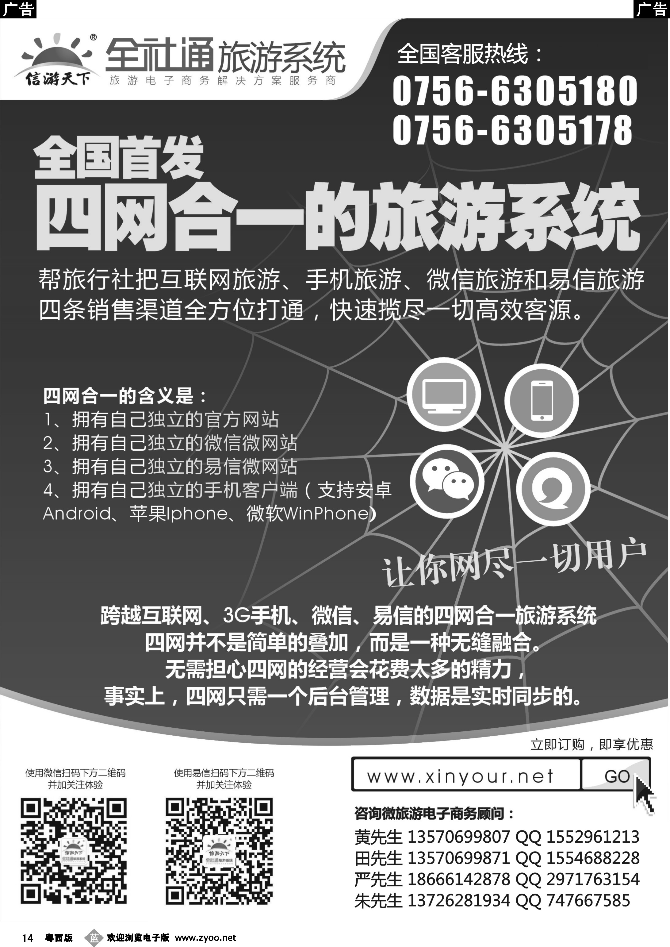 b14 全社通自用