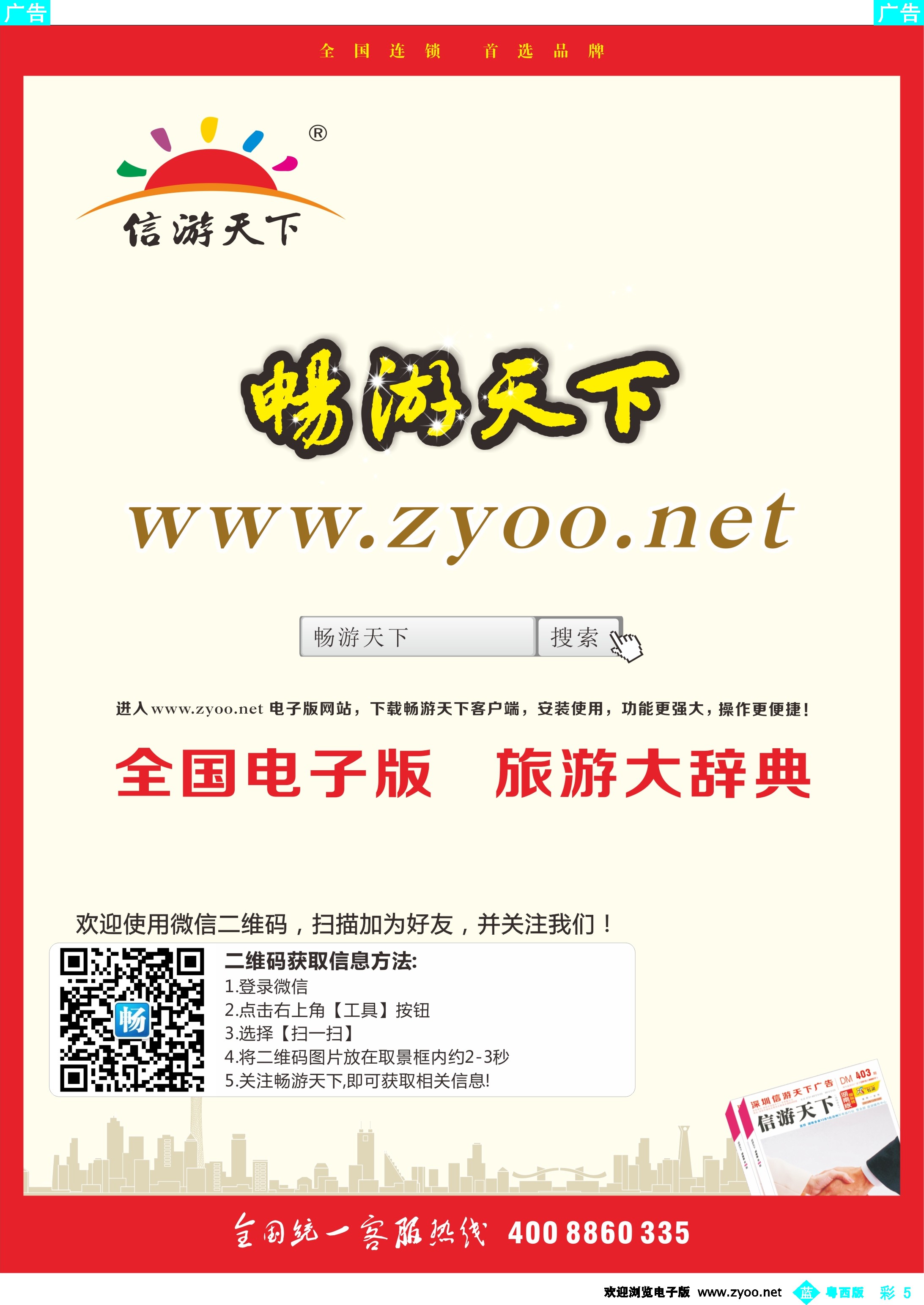 bc5 信游天下电子版，国庆期间持续为大家服务www