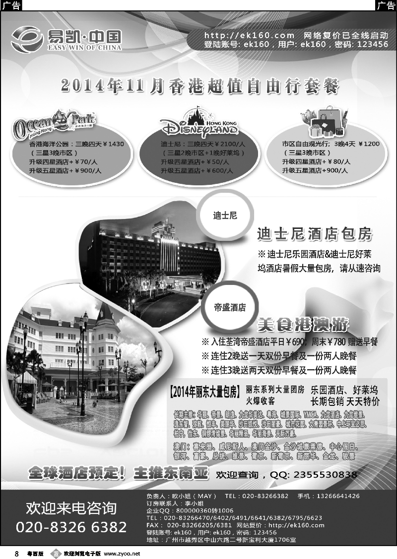 b8 易凯