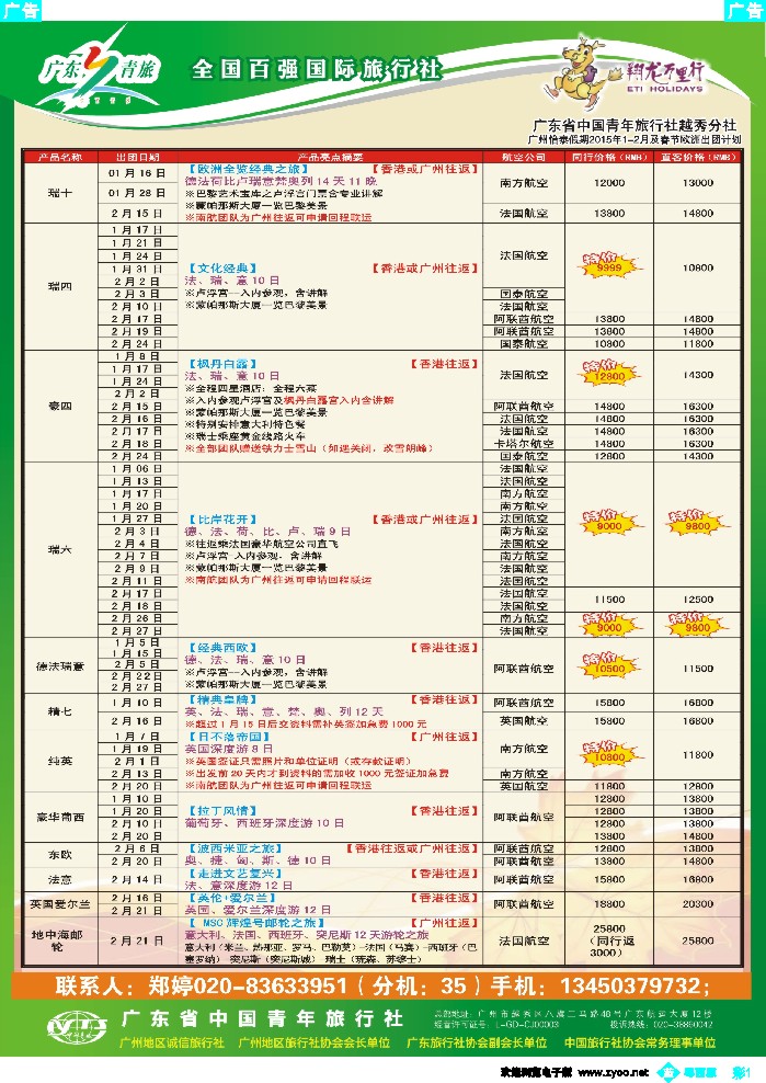 bc1 翔龙万里行