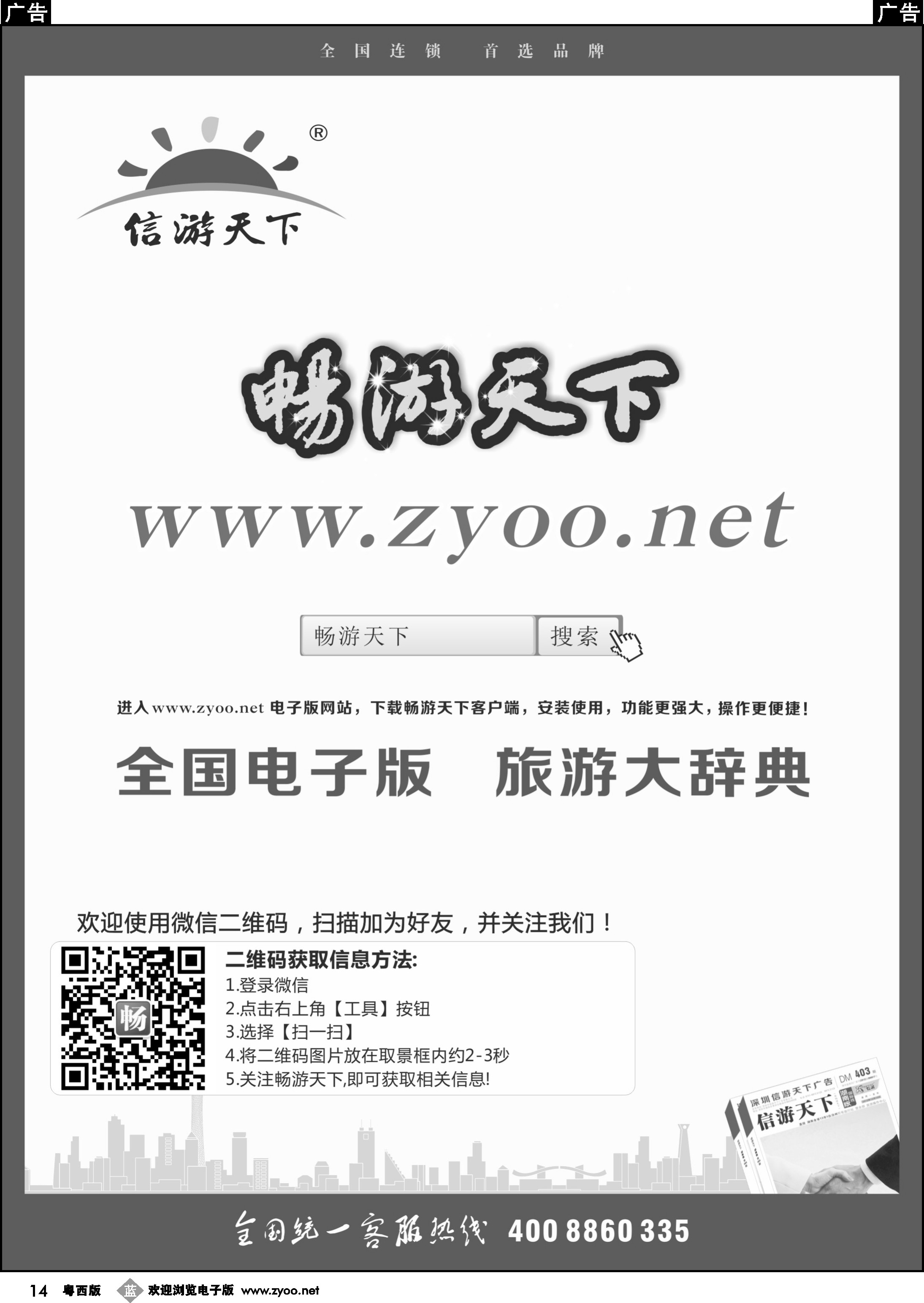 b14 信游天下全国56个版本www