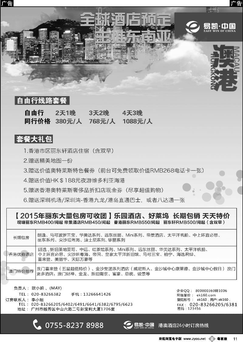 b11 易凯