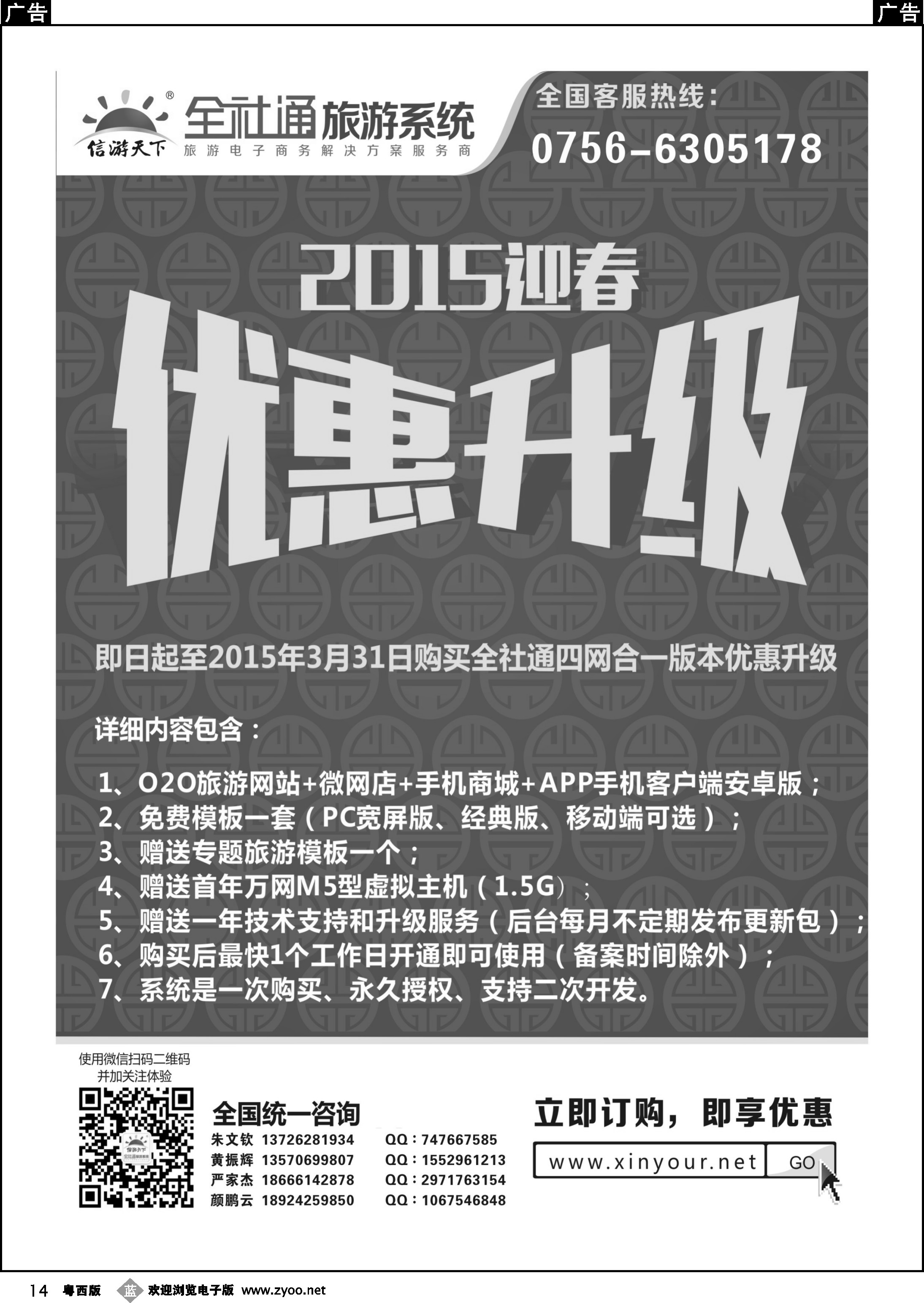 b14 信游天下网站建设专家www