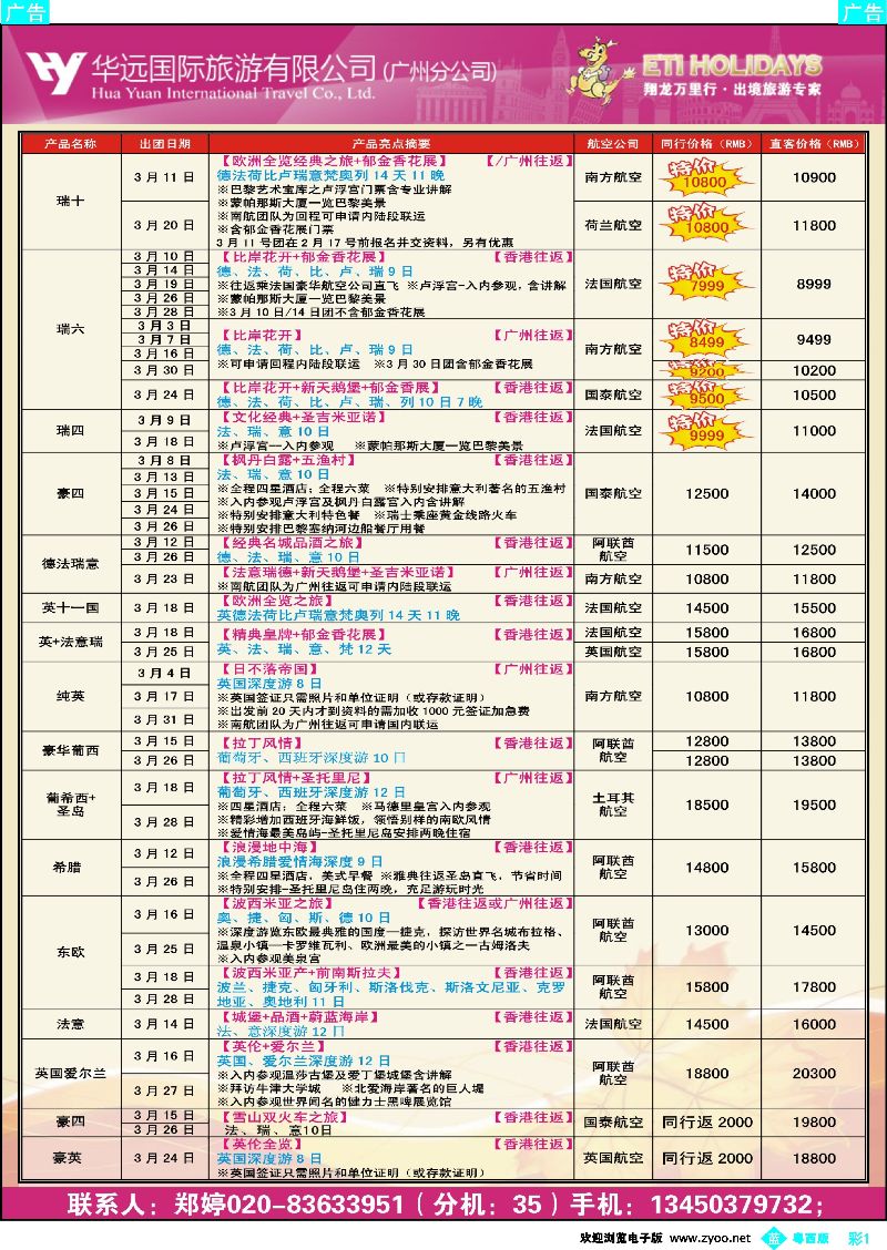 bc1 翔龙万里行